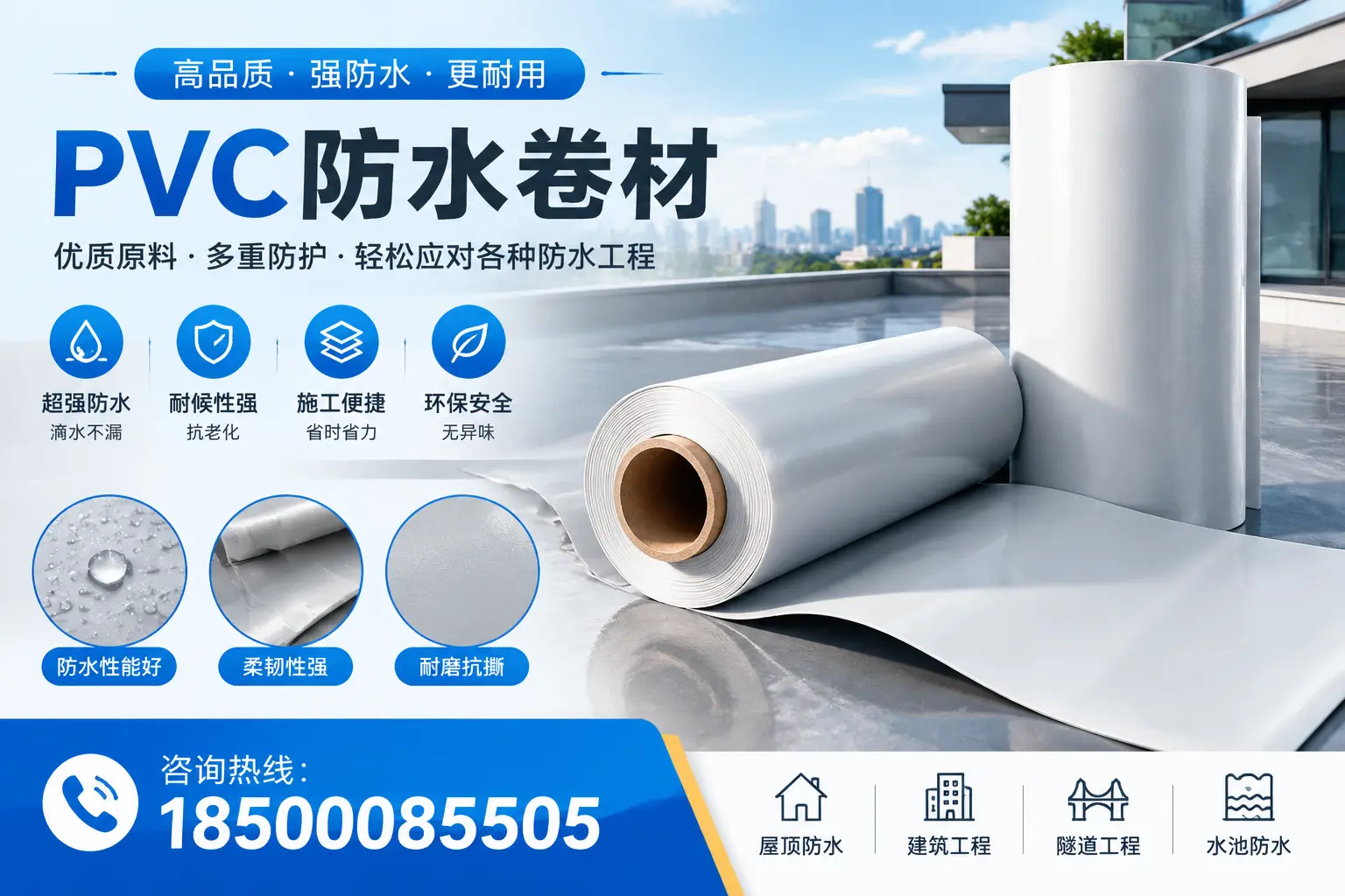 襄阳pvc防水卷材的安装技巧与注意事项